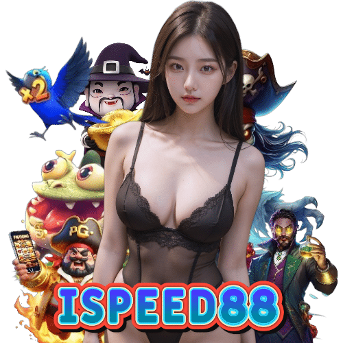 ispeed88 ทดลองเล่น